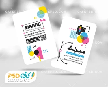کارت ویزیت چاپخانه لایه باز
