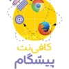 کارت ویزیت کافی نت psd
