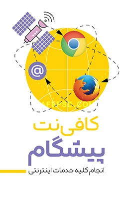 کارت ویزیت کافی نت psd