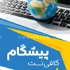 طرح خام کارت ویزیت کافی نت