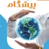 دانلود کارت ویزیت کافی نت