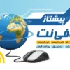 کارت ویزیت تبلیغاتی کافی نت