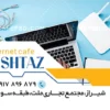 کارت ویزیت تبلیغاتی کافی نت