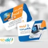 کارت ویزیت خام کافی نت