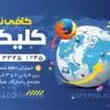 طرح کارت ویزیت کافی نت