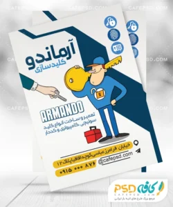 طرح تراکت کلید سازی