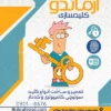 طرح تراکت تبلیغاتی کلید سازی
