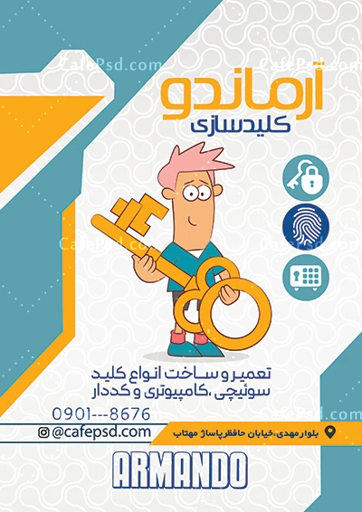 طرح تراکت تبلیغاتی کلید سازی