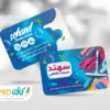 طرح لایه باز کارت ویزیت شرکت خدماتی