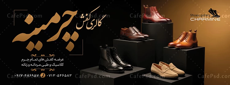 بنر لایه باز کفش فروشی با کفش مجلسی