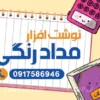 بنر خام فروشگاه لوازم التحریر