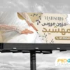 طرح لایه باز تابلو مزون عروس