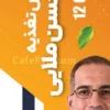 طرح پرچم ساحلی متخصص تغذیه