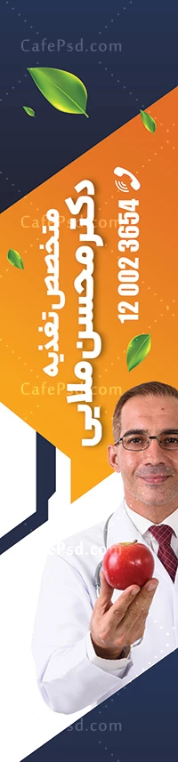 طرح پرچم ساحلی متخصص تغذیه