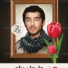 دانلود بنر عکس شهید
