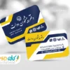 نمونه کارت ویزیت دفتر پیشخوان