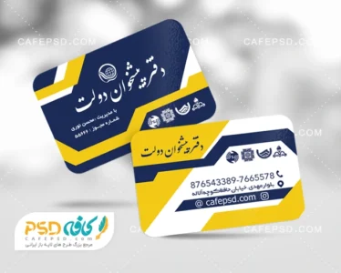 نمونه کارت ویزیت دفتر پیشخوان
