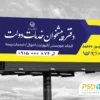 بنر لایه باز دفتر پیشخوان دولت