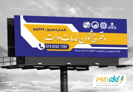 طرح بنر پیشخوان دولت