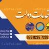 بنر تبلیغاتی دفتر پیشخوان دولت