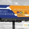 بنر تبلیغاتی دفتر پیشخوان دولت
