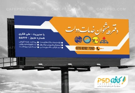 بنر تبلیغاتی دفتر پیشخوان دولت
