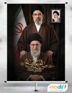 بنر رهبری آیت الله سید مجتبی خامنه ای رایگان