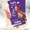 تراکت خام کاشت ناخن