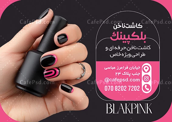 طرح لایه باز تراکت کاشت ناخن با تم مشکی صورتی