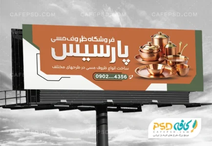طرح تابلو ظروف مسی