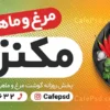 بنر فروشگاه مرغ و ماهی با عکس ماهی