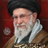 بنر لایه باز شهادت رهبری