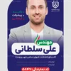 پوستر لایه باز انتخابات شورای شهر