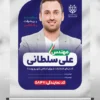 پوستر لایه باز انتخابات شورای شهر