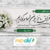 طرح عرض تسلیت لایه باز