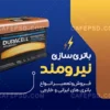 طرح لایه باز کارت ویزیت باتری سازی