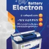 کارت ویزیت خام باتری فروشی