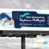 طرح بنر بیمه سینا