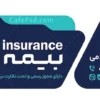 طرح بنر نمایندگی بیمه سینا
