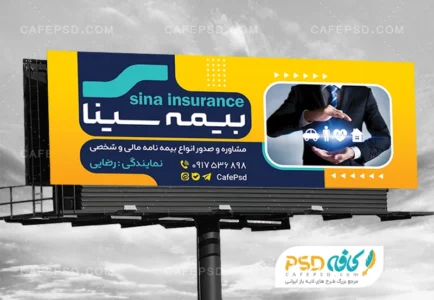 طرح لایه باز بنر بیمه سینا