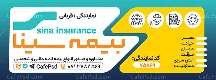 بنر لایه باز بیمه سینا