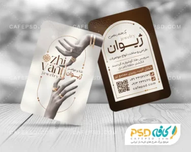 دانلود کارت ویزیت طلا فروشی