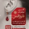 کارت ویزیت لایه باز طلا فروشی
