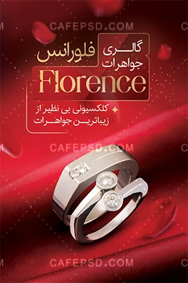 طرح کارت ویزیت طلا فروشی