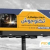 طرح تابلو جوشکاری