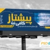 بنر خام کافی نت