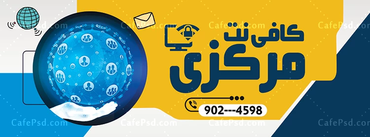 بنر کافی نت psd و لایه باز