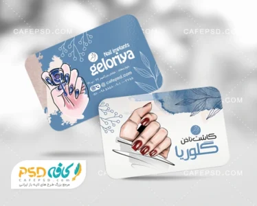 کارت ویزیت خام کاشت ناخن