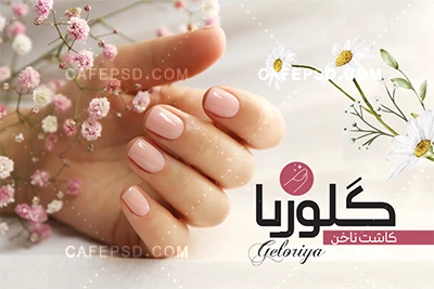 طرح لایه باز کارت ویزیت کاشت ناخن