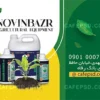 طرح لایه باز کارت ویزیت تجهیزات کشاورزی